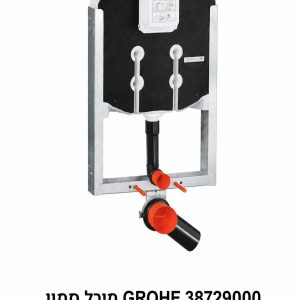 מיכל הדחה סמוי 38729000