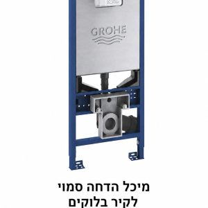 מיכל הדחה סמוי 39596000