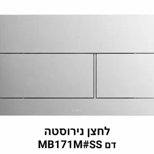 לחצן נירוסטה מלבני