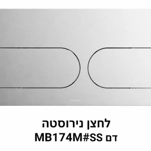 לחצן נירוסטה