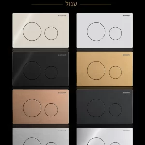 לחצן למיכל הדחה סיגמא 40 עגול
